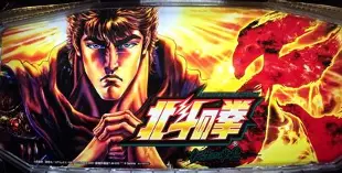 スマスロ 北斗の拳 転生の章2